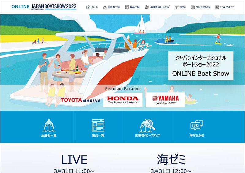オンラインボートショーイメージ オンラインボートショーイメージ