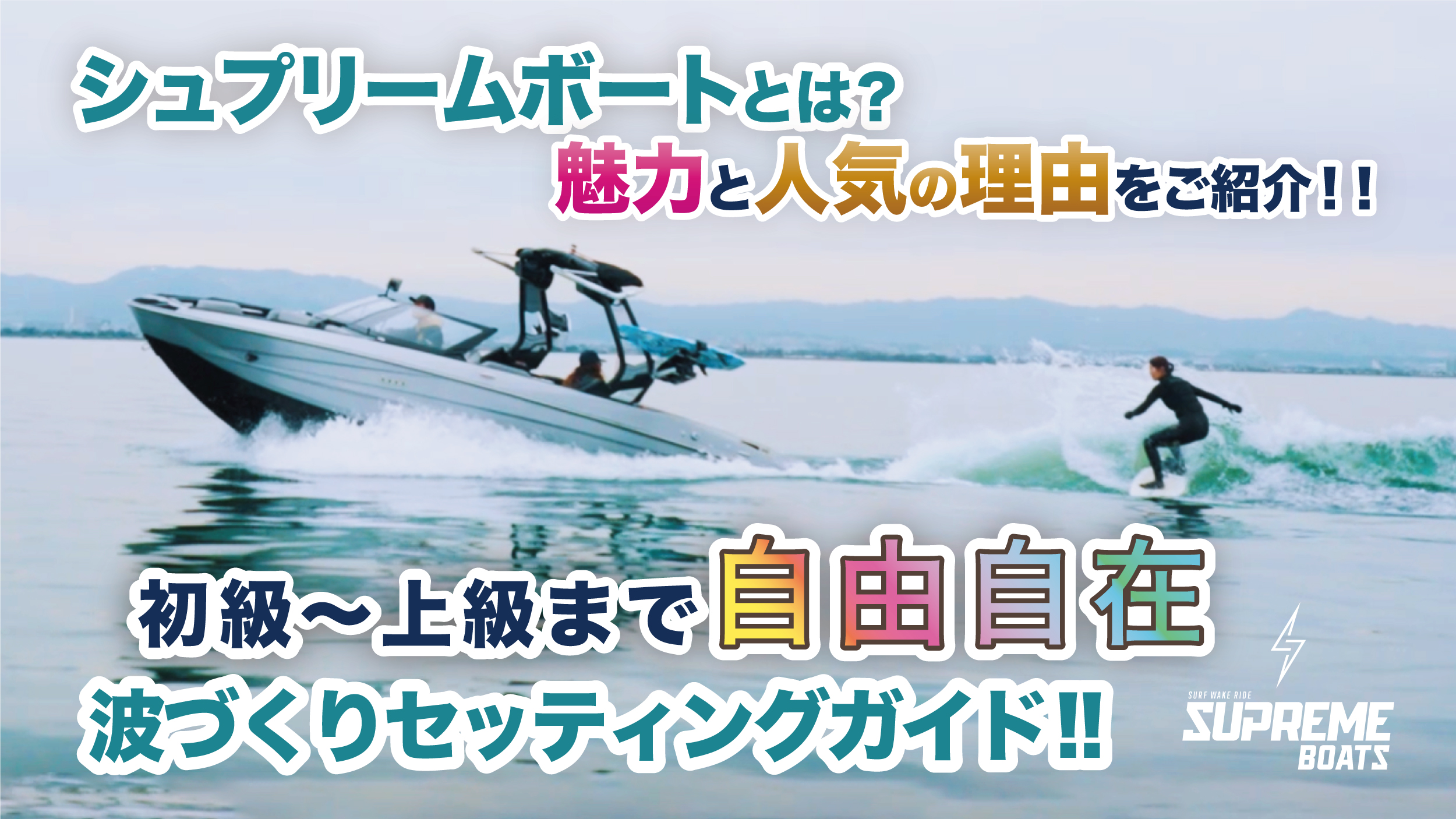 お譲り先決まりました】ウェイクボード