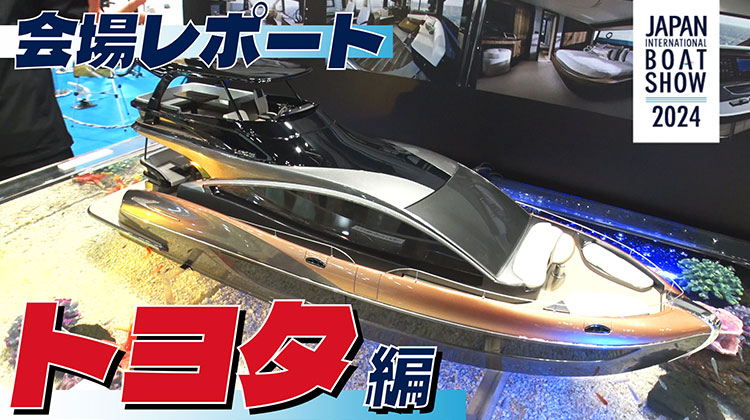 トヨタ自動車編