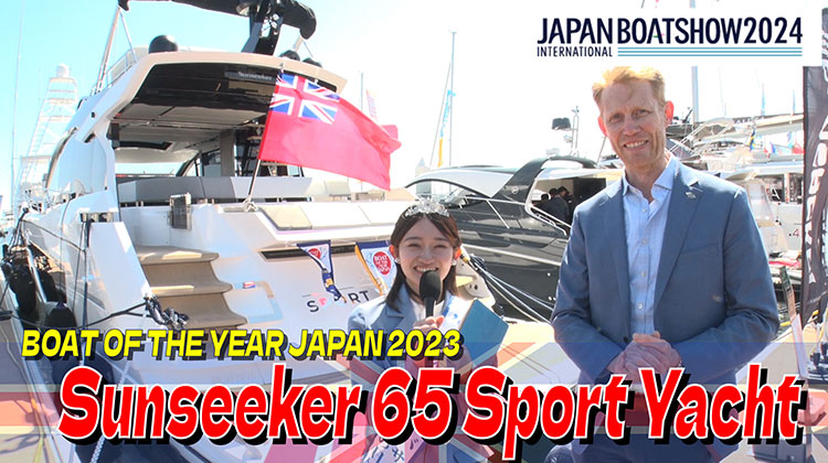 ユニマットプレシャス　サンシーカー65 SPORT YACHT編